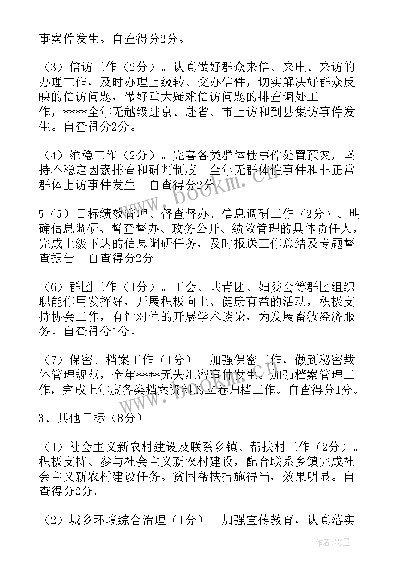 2023年卫生院绩效考核整改报告(大全5篇)