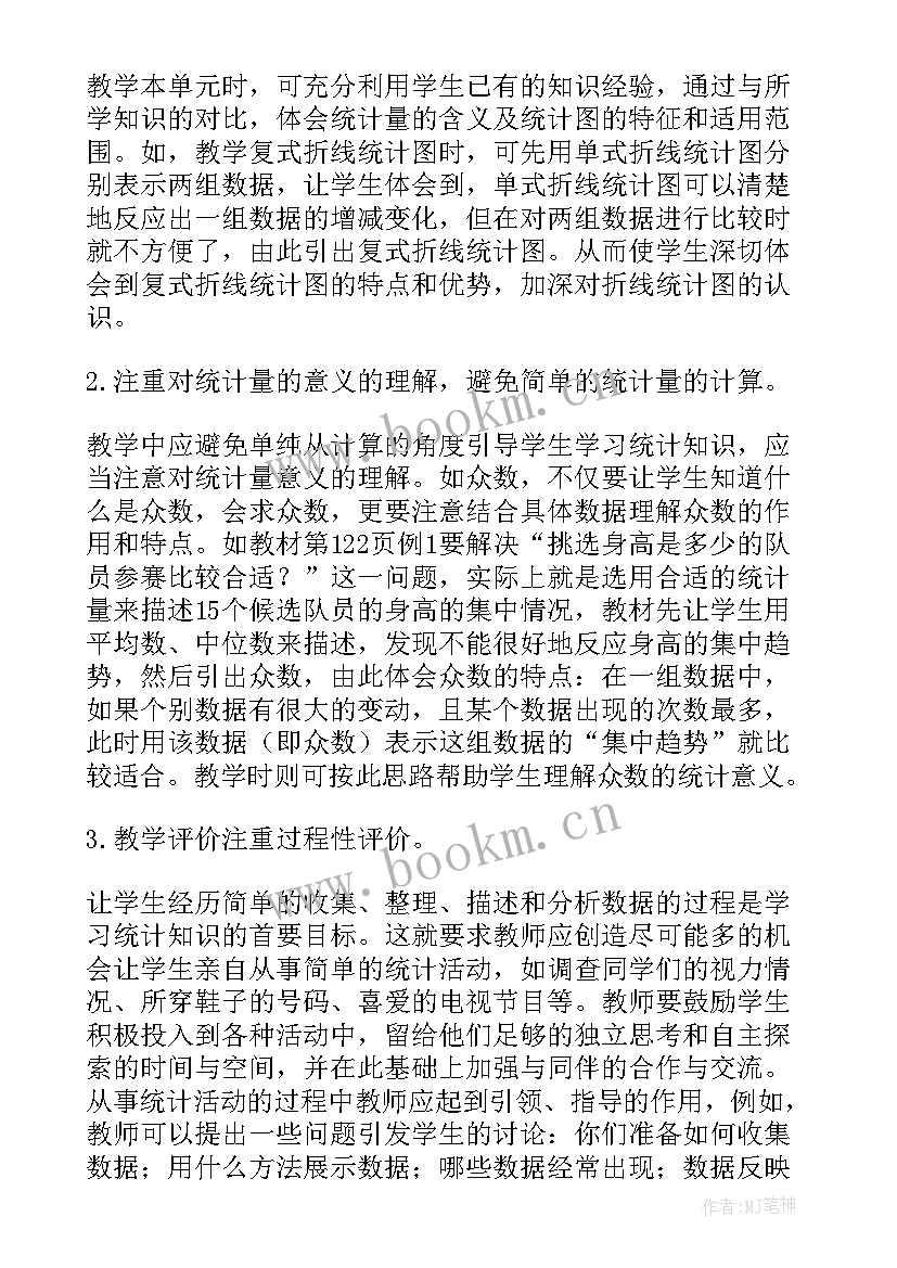 最新小学语文珍珠泉教案(模板5篇)