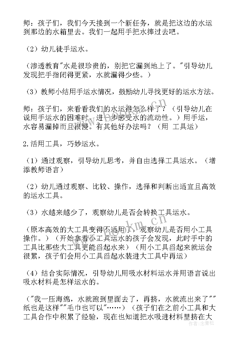 沉和浮中班科学教案反思 托班科学活动反思(优秀8篇)