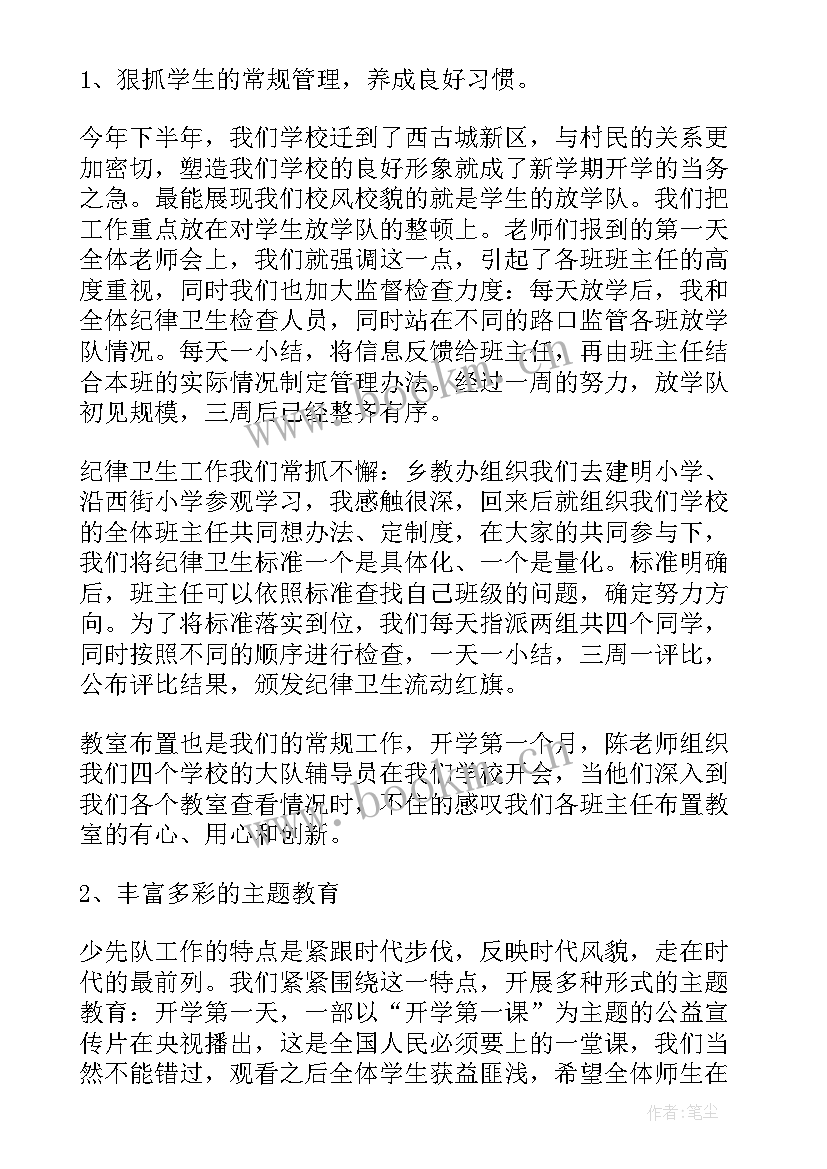 最新班主任个人年度述职报告(大全5篇)