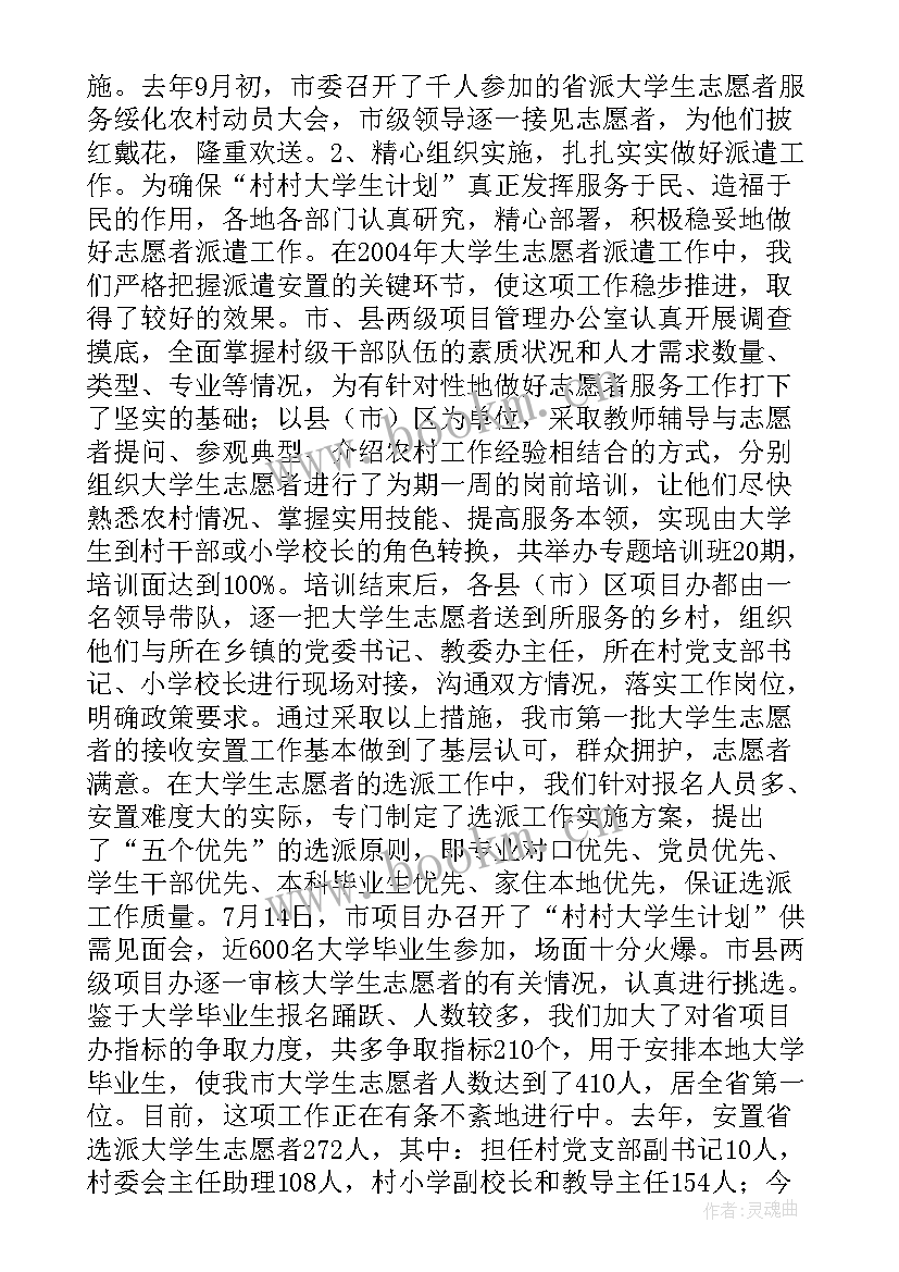 最新名师计划高校课堂 大学生课外素质能力培养计划与实施方案(模板5篇)