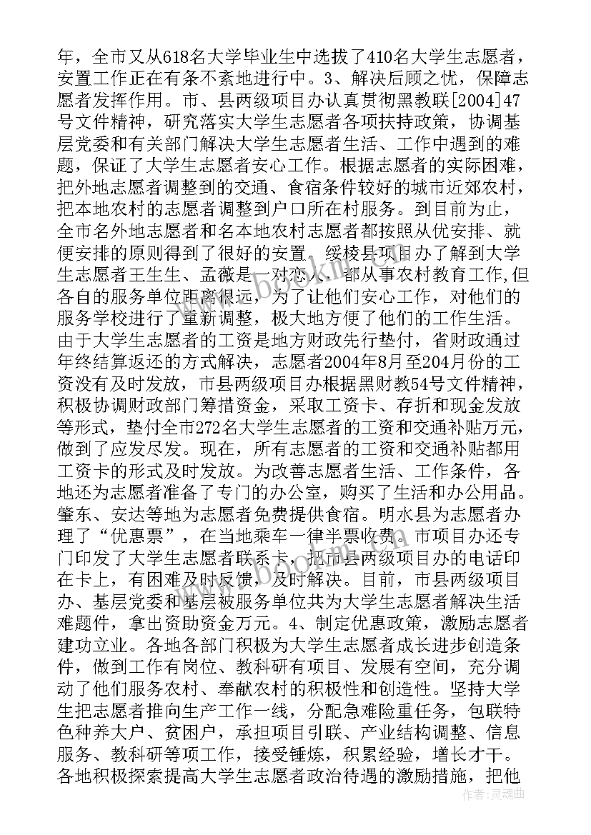 最新名师计划高校课堂 大学生课外素质能力培养计划与实施方案(模板5篇)