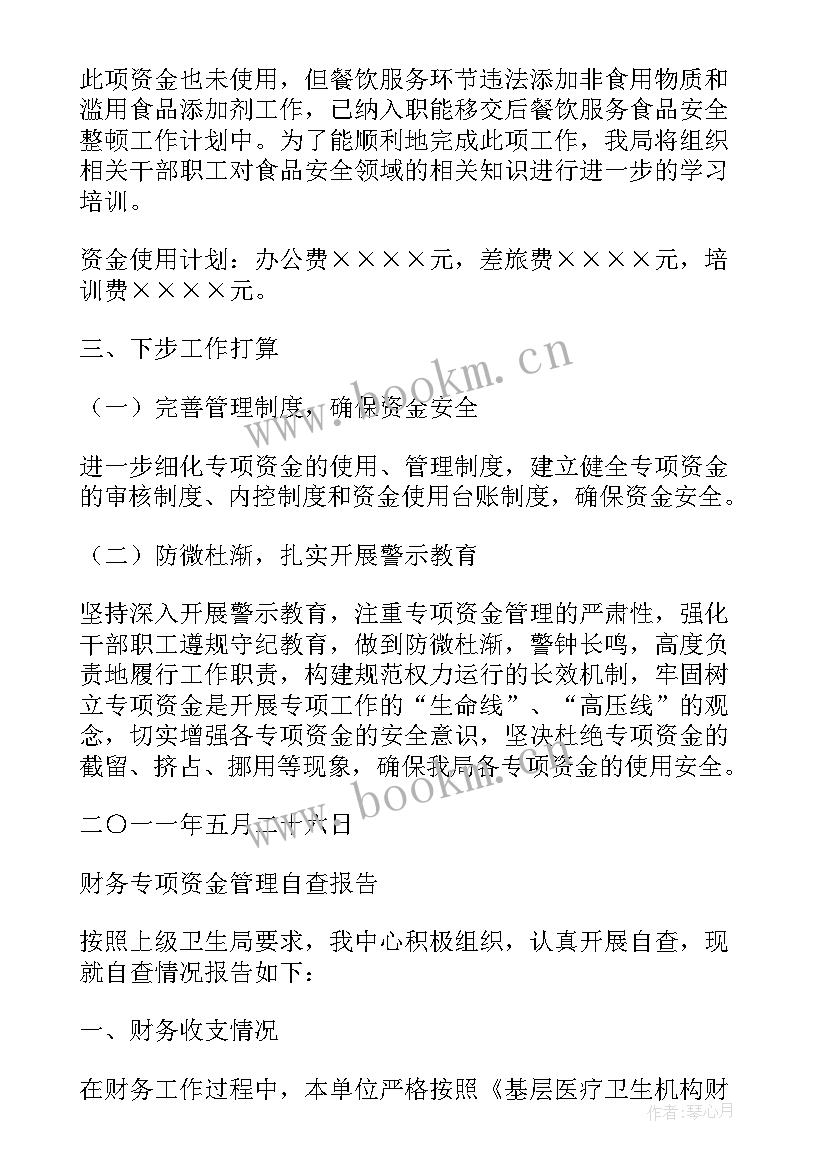 最新棚改问题整改情况报告(模板10篇)