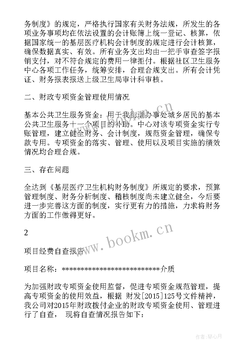 最新棚改问题整改情况报告(模板10篇)