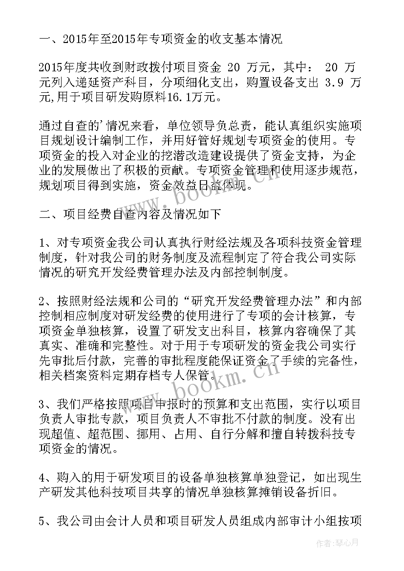 最新棚改问题整改情况报告(模板10篇)