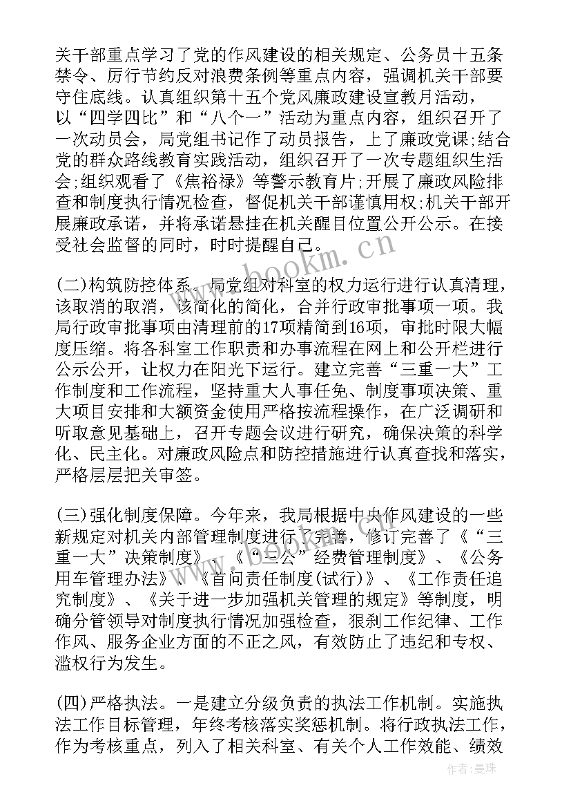 2023年两个责任报告(精选5篇)