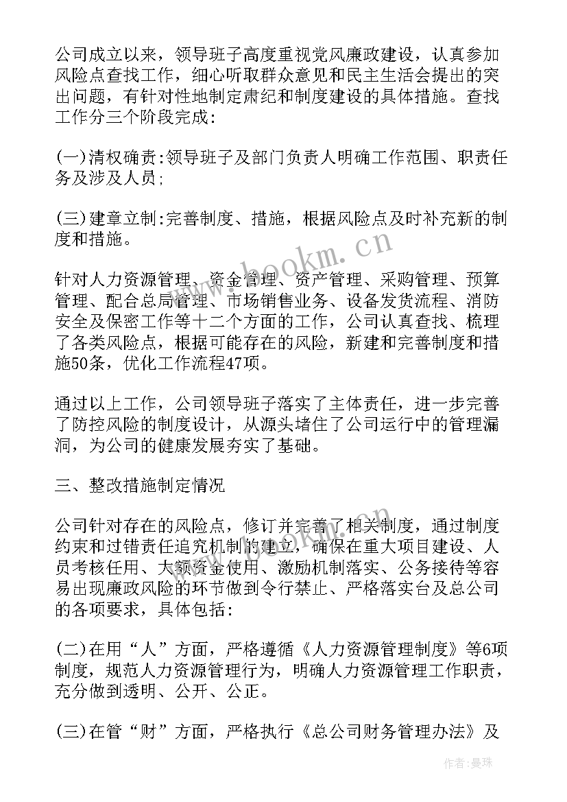 2023年两个责任报告(精选5篇)