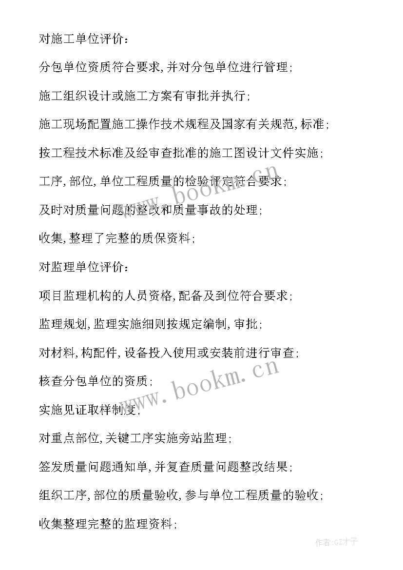 2023年广东竣工验收报告填写 建设工程竣工验收报告(通用5篇)