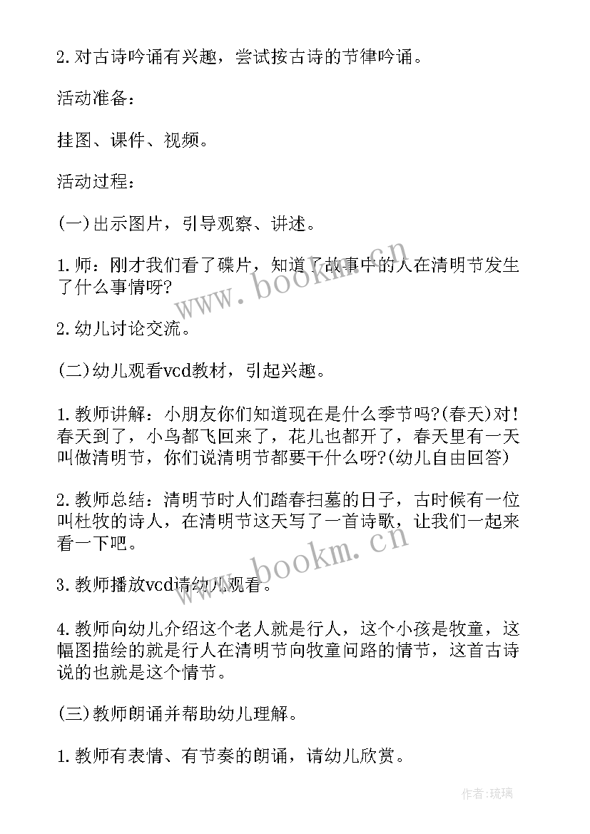 2023年清明祭英烈活动方案总结 清明祭奠英烈活动方案(优质5篇)