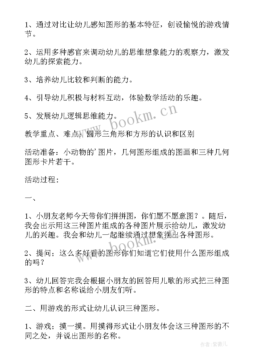 最新小班科学认识秋天教案反思 小班科学活动认识水教案课件(优秀5篇)