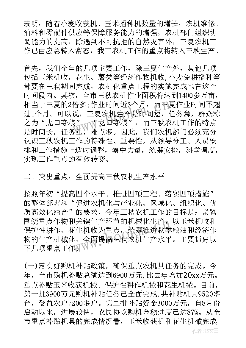 2023年组织部长座谈会发言稿 在组织部长座谈会上的讲话(通用5篇)