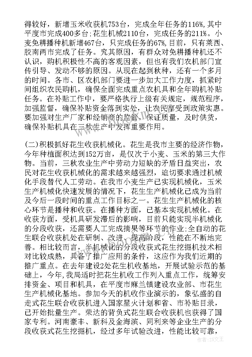 2023年组织部长座谈会发言稿 在组织部长座谈会上的讲话(通用5篇)