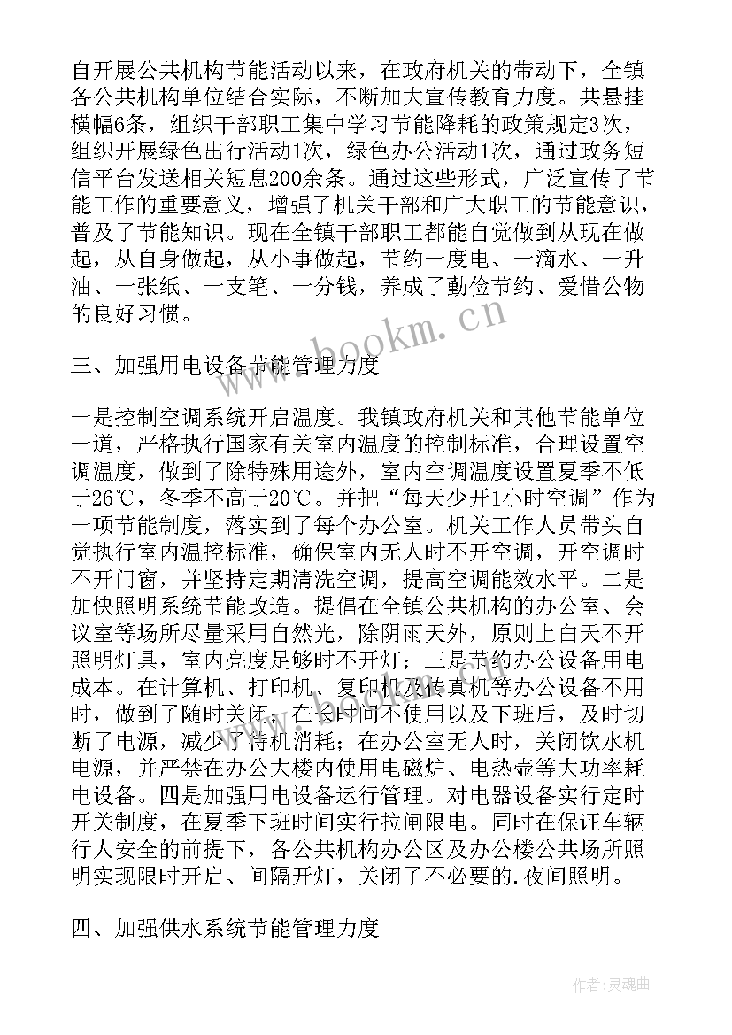 最新环保局减排工作自查报告总结 乡镇节能减排工作自查报告(优质5篇)