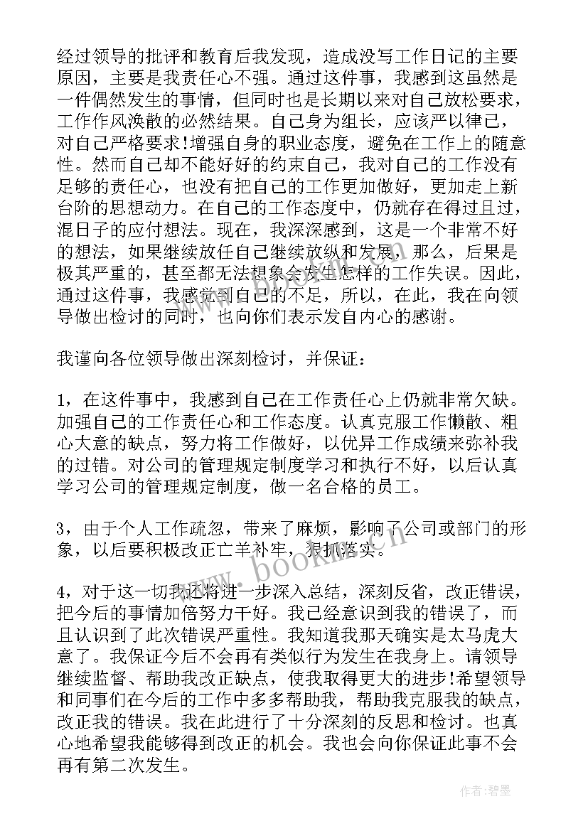 最新银行检查整改报告金句(精选5篇)