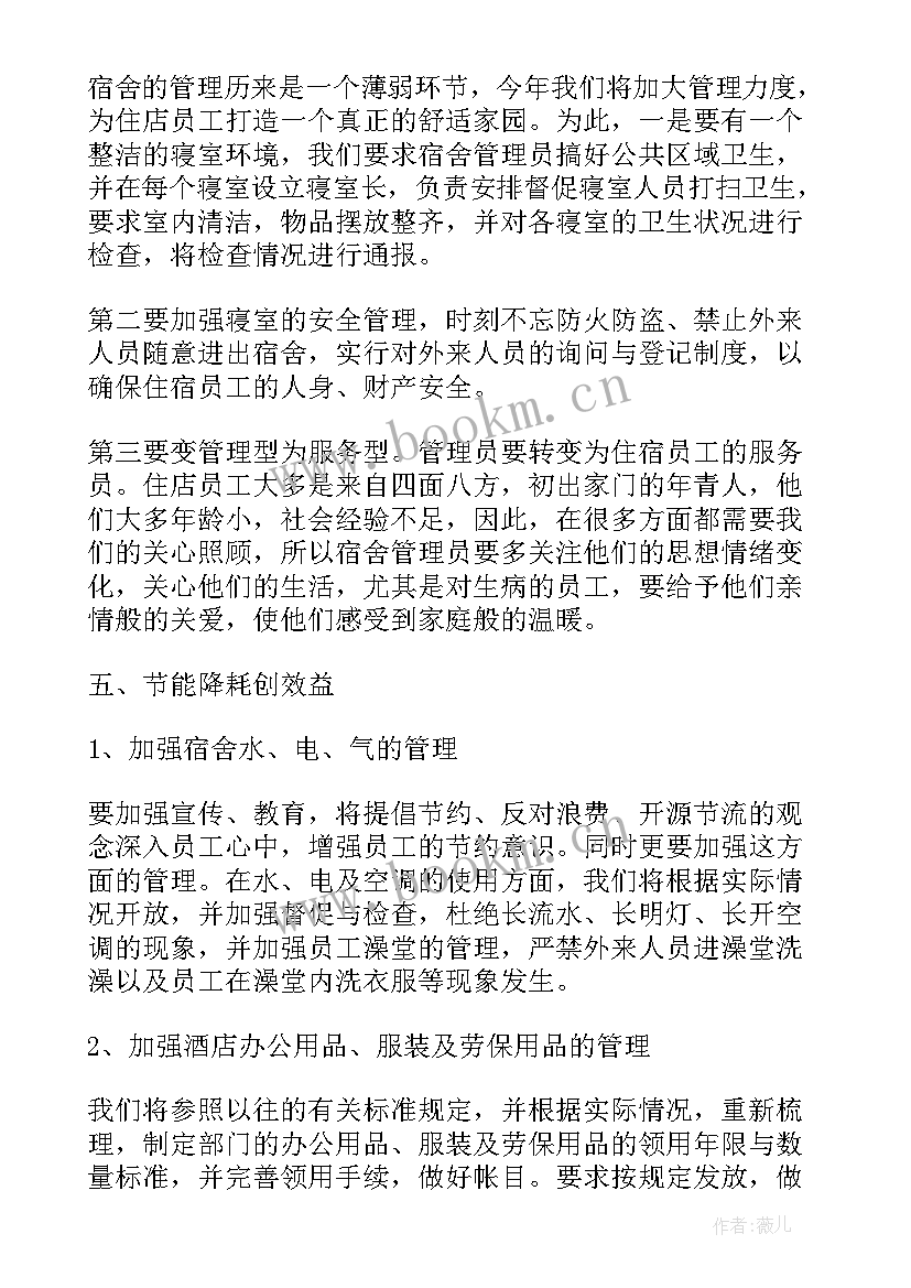 最新餐饮年终总结报告 餐饮部年终总结报告(汇总5篇)