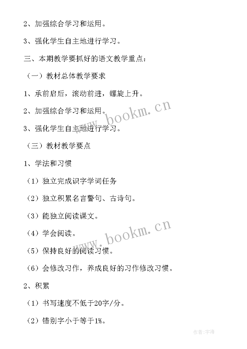 落地计划和行动方案 物业落地计划(精选5篇)