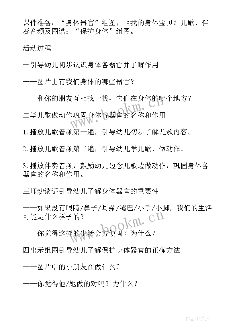 2023年大班健康活动快乐拍皮球反思 幼儿园大班健康活动教案我高兴我快乐(精选5篇)