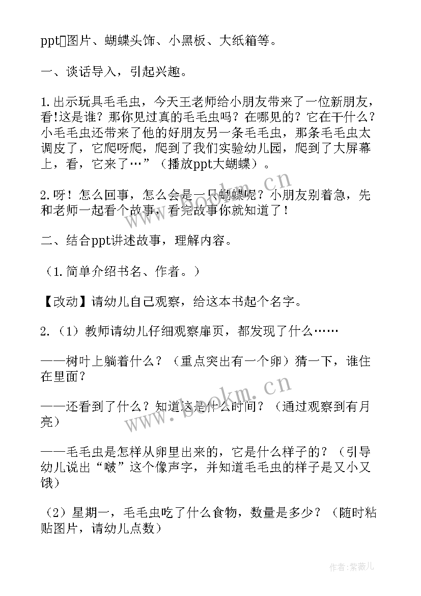 中班阅读活动反思教案(优质6篇)