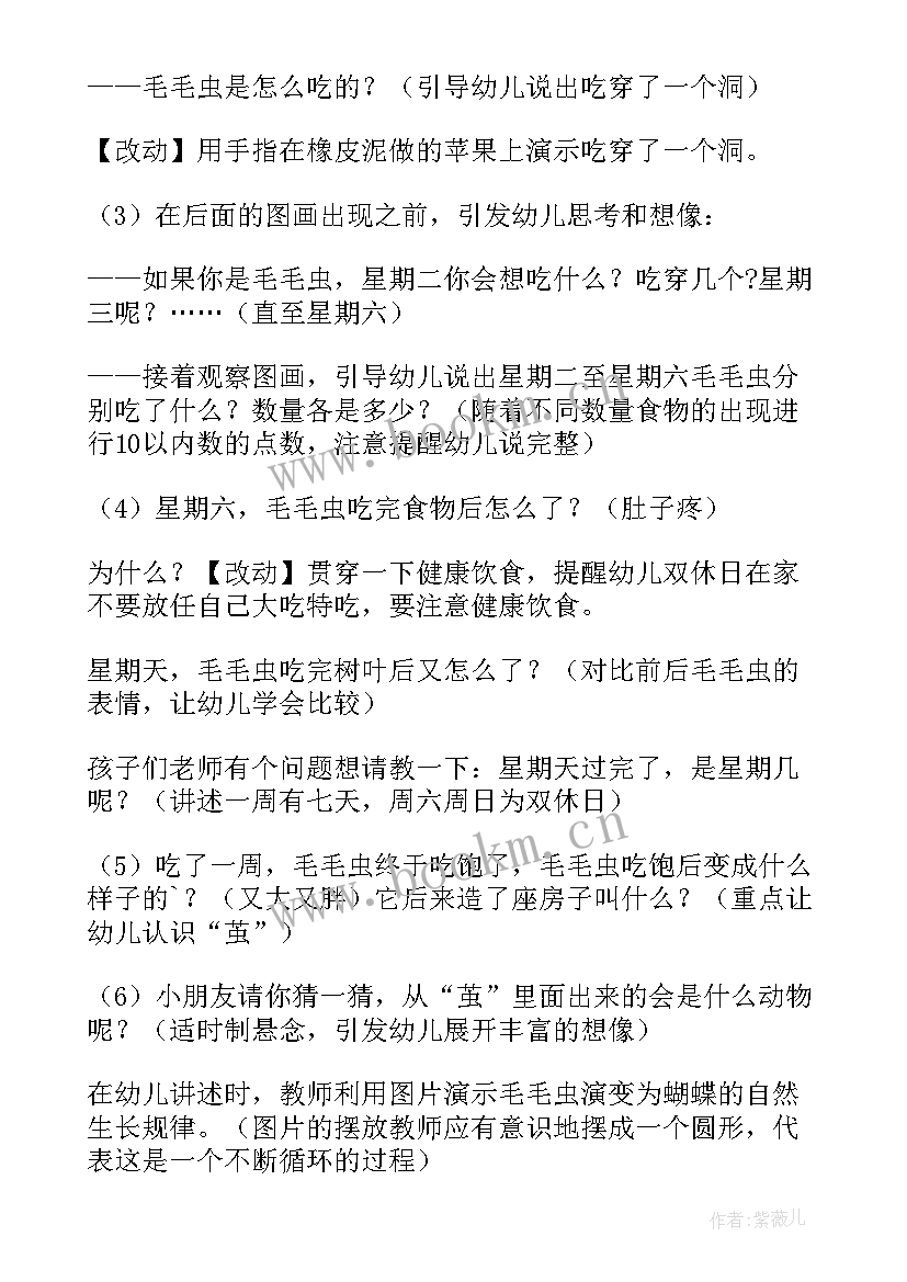 中班阅读活动反思教案(优质6篇)