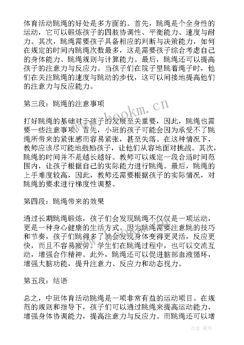 2023年中班社会汽车王国教案(通用9篇)