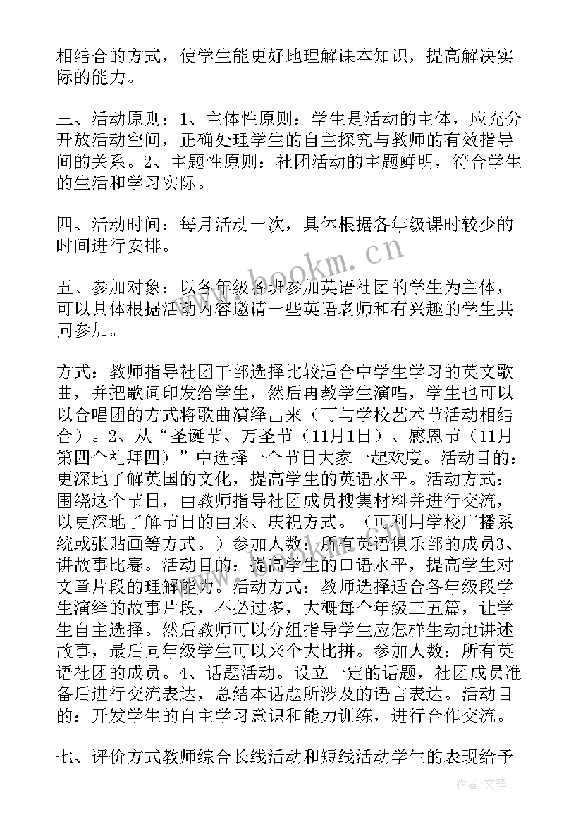 最新初中社团活动 初中社团活动总结(通用7篇)