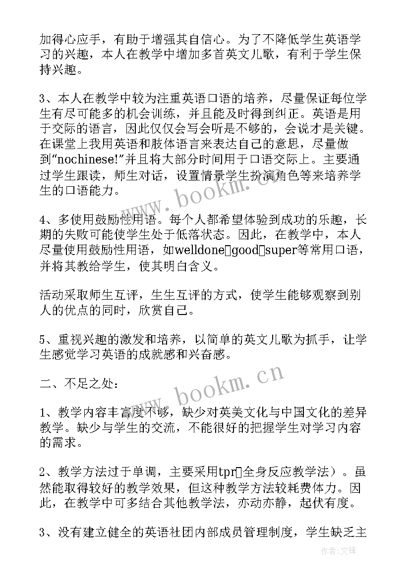 最新初中社团活动 初中社团活动总结(通用7篇)