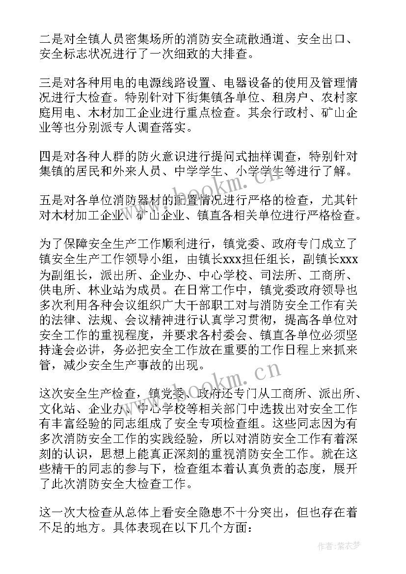 最新安全生产自评报告 安全生产自查报告(实用8篇)