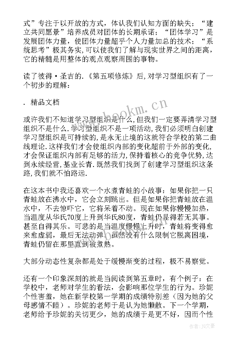 老人与海读后感大学生(汇总5篇)