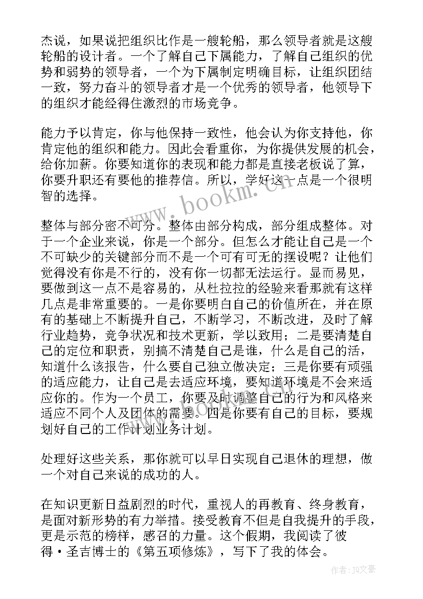 老人与海读后感大学生(汇总5篇)