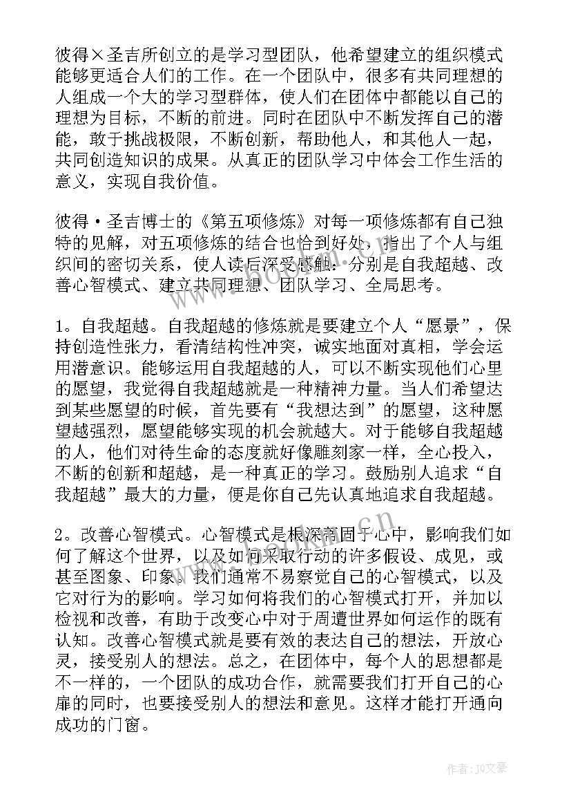 老人与海读后感大学生(汇总5篇)