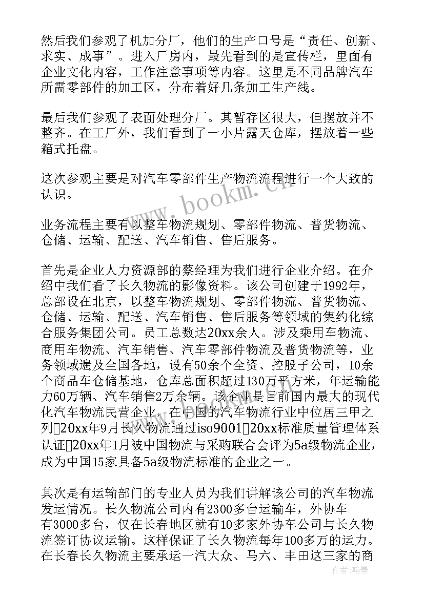 2023年跨专业实训报告总结 机械实训报告总结机械专业实训报告总结(精选5篇)