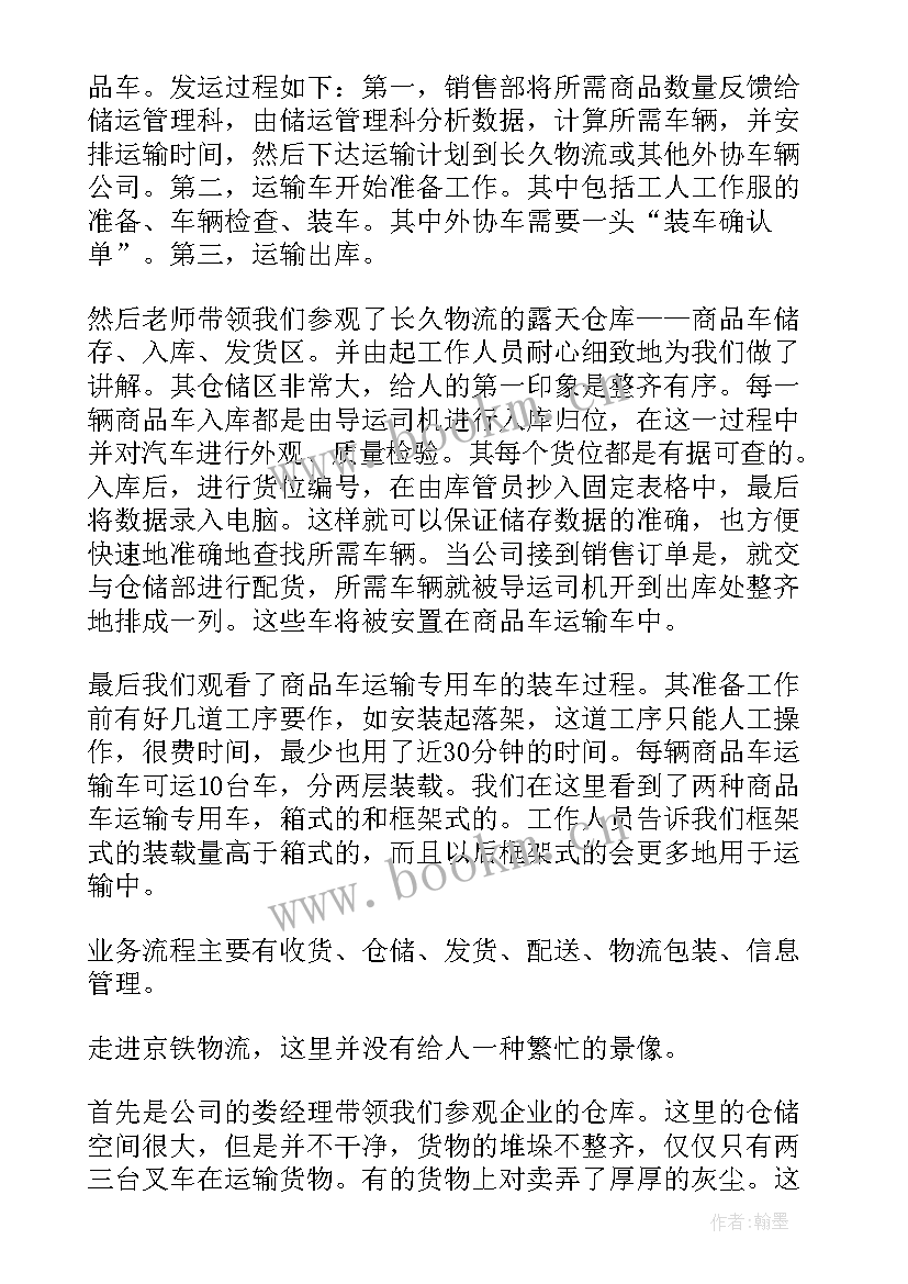 2023年跨专业实训报告总结 机械实训报告总结机械专业实训报告总结(精选5篇)