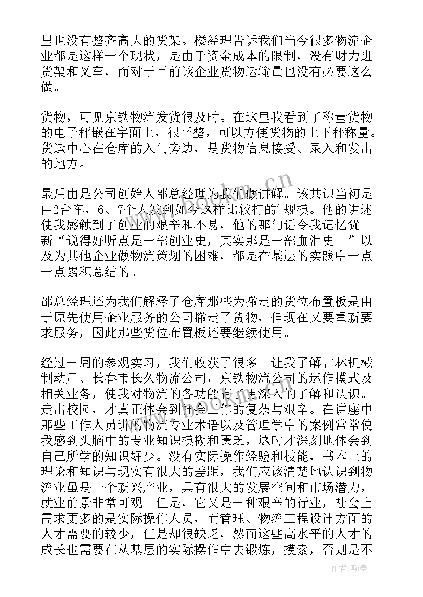 2023年跨专业实训报告总结 机械实训报告总结机械专业实训报告总结(精选5篇)