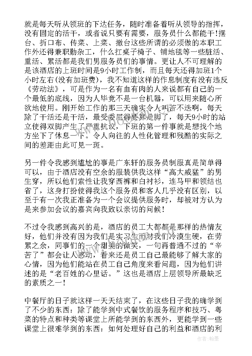 2023年跨专业实训报告总结 机械实训报告总结机械专业实训报告总结(精选5篇)