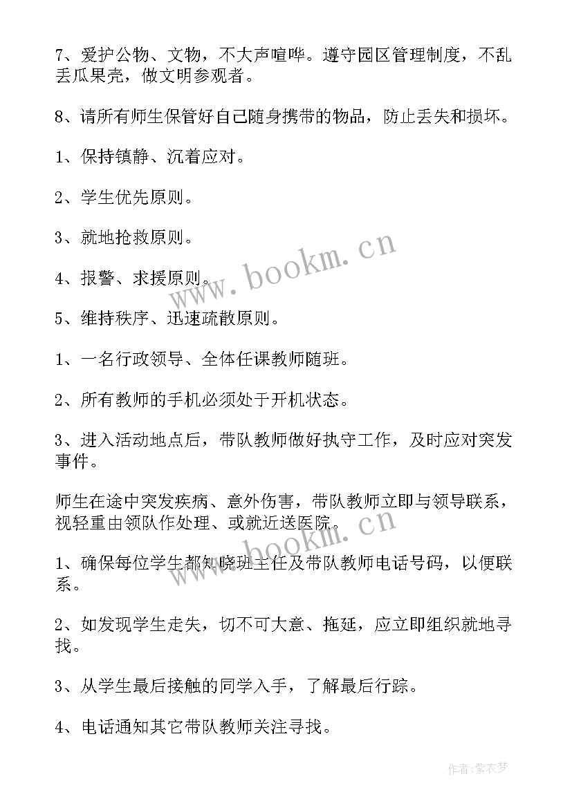 2023年暑假社会实践支教活动策划(汇总5篇)