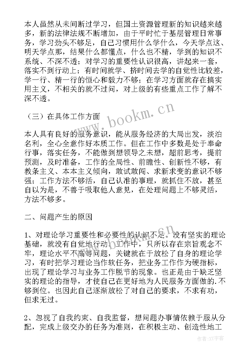 学校行风建设工作总结 行风民主评议个人自查报告(模板5篇)