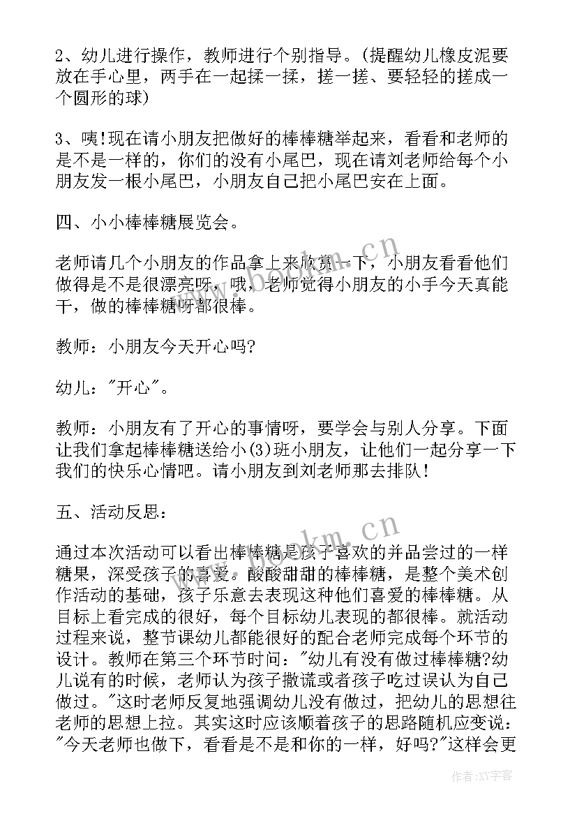 最新大班美术活动设计教案(优秀8篇)