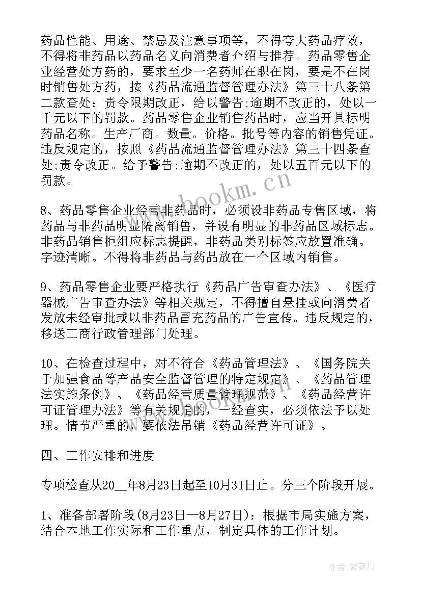 最新销售计划年终总结(实用5篇)