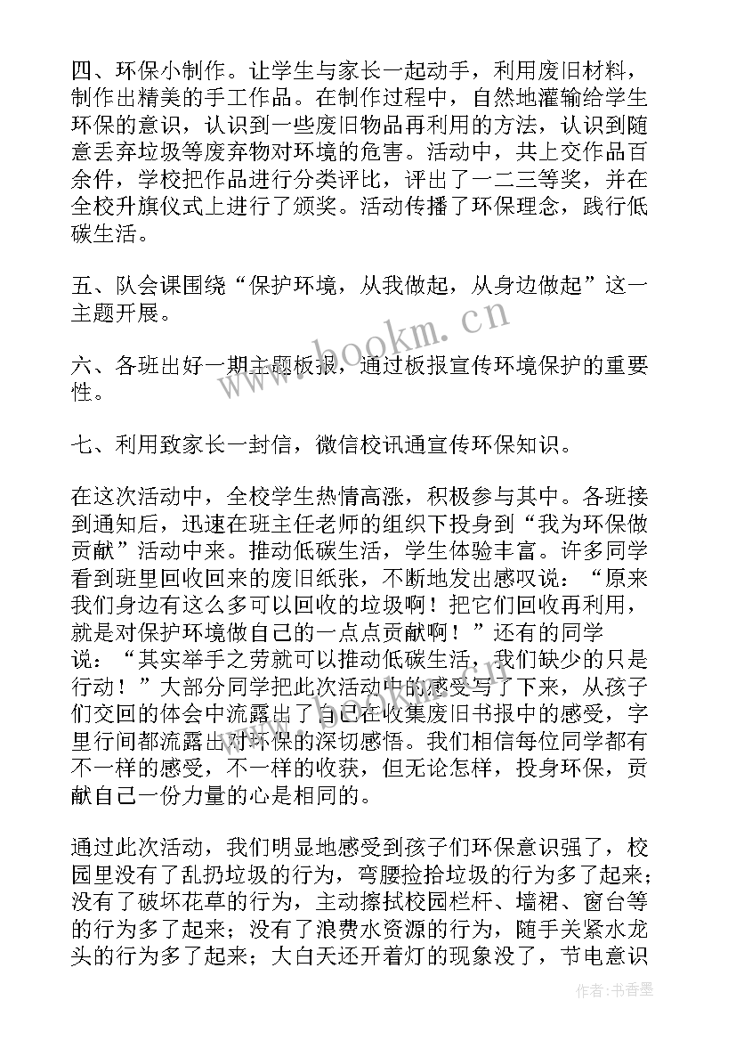 最新校园文明创建活动总结(汇总5篇)