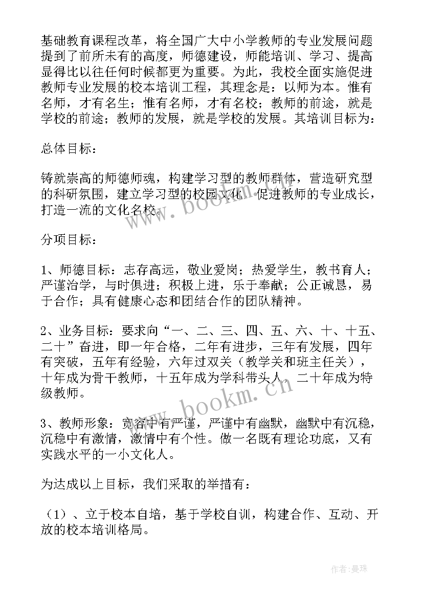 2023年中小学教师师德自查报告总结(大全5篇)