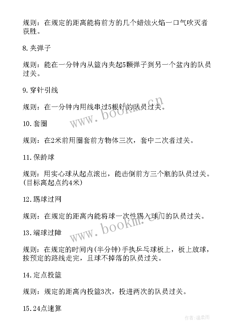 最新儿童游乐园现场活动方案设计(通用5篇)