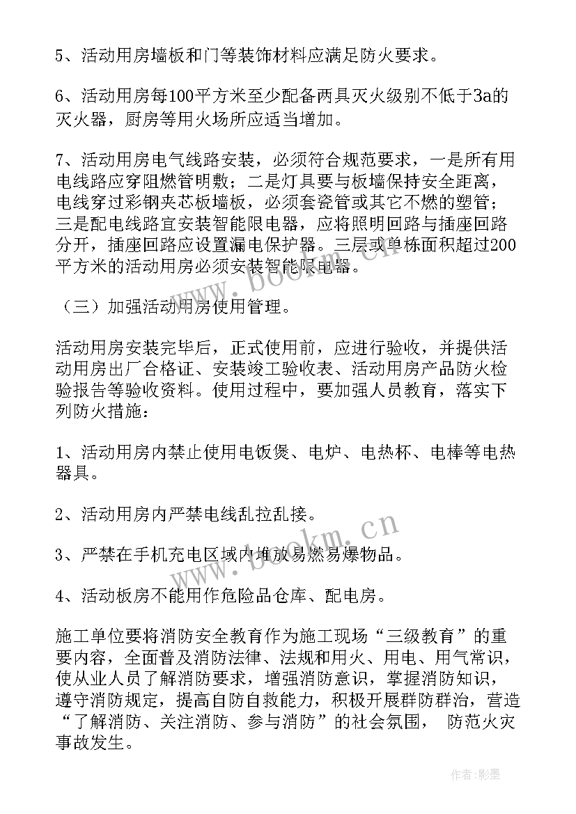 工程项目安全评估报告(优质5篇)