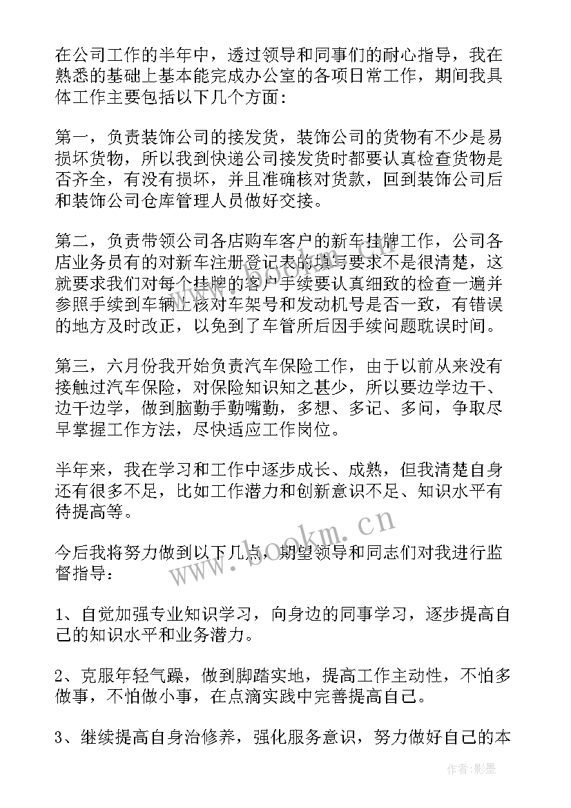 2023年设备年度安全检查 公司安全年度工作总结报告(精选8篇)