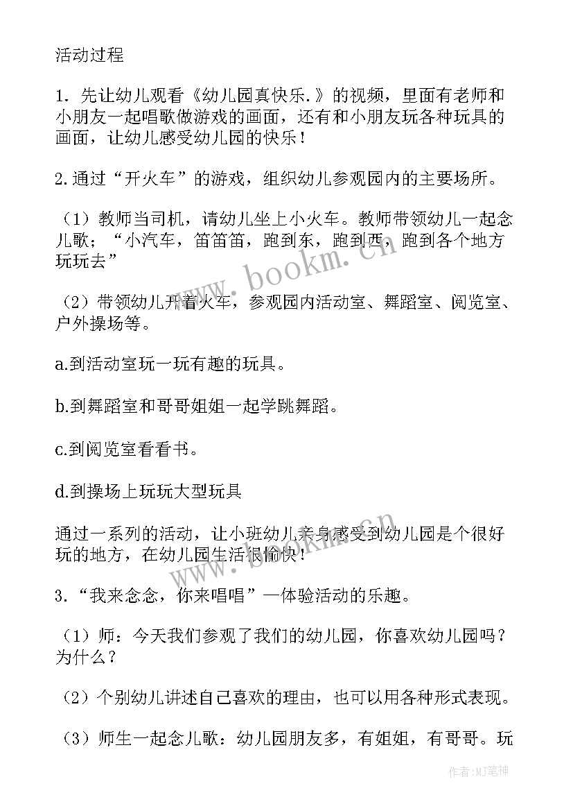 生日快乐美术教学反思(模板5篇)