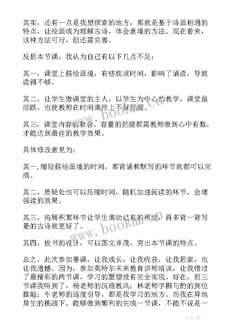 2023年莫高窟教学设计(汇总10篇)