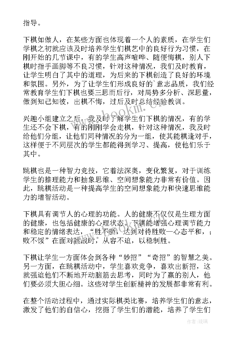 2023年彩泥社团计划 小学书法社团活动总结(大全5篇)