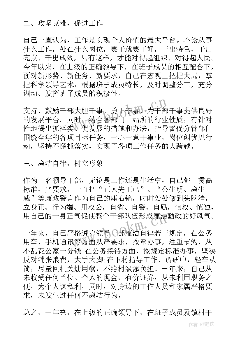 最新制药企业个人工作总结 企业员工个人述职报告(大全10篇)