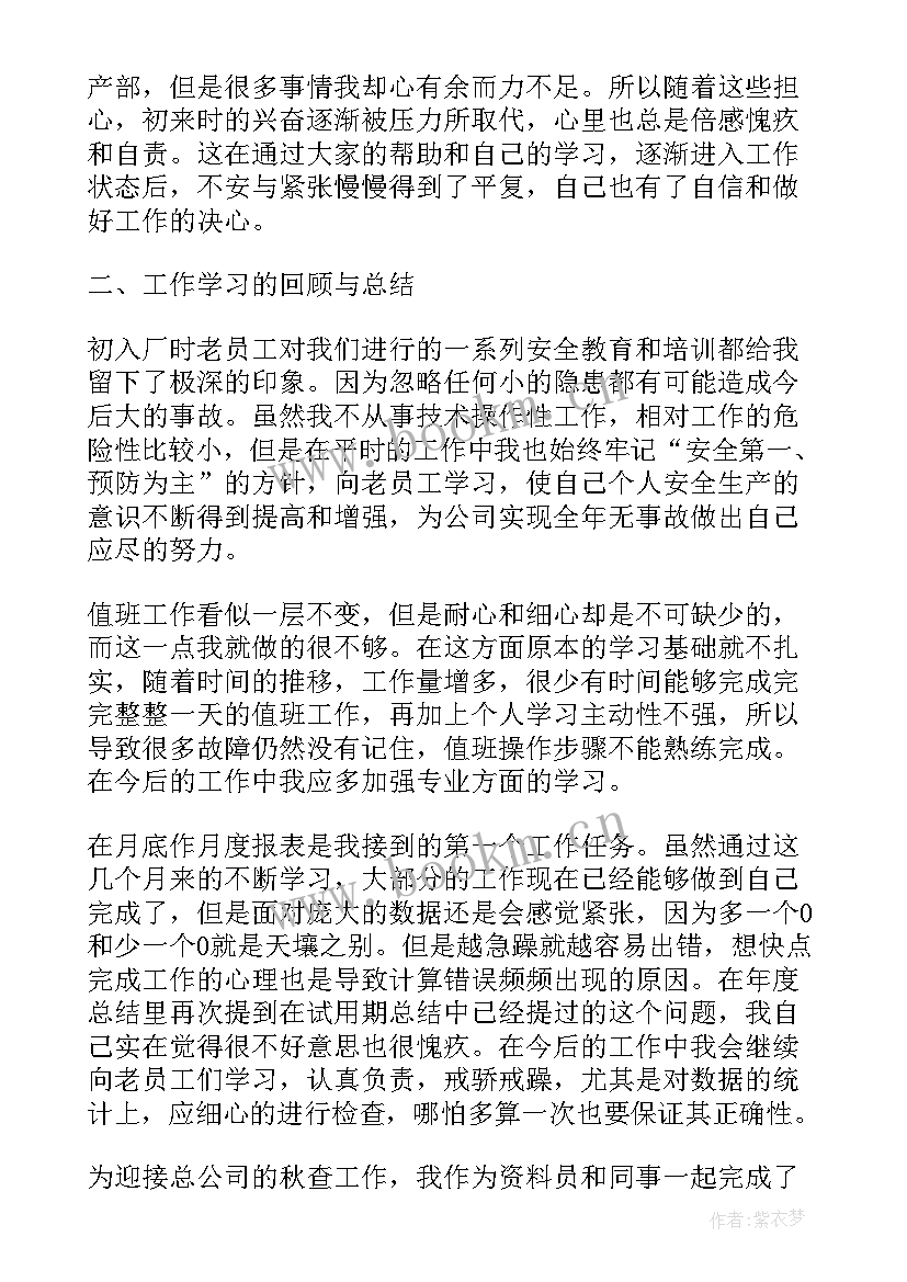 最新机关事业单位安全工作总结(优质5篇)