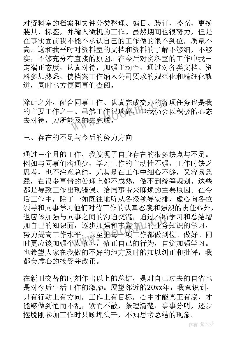 最新机关事业单位安全工作总结(优质5篇)