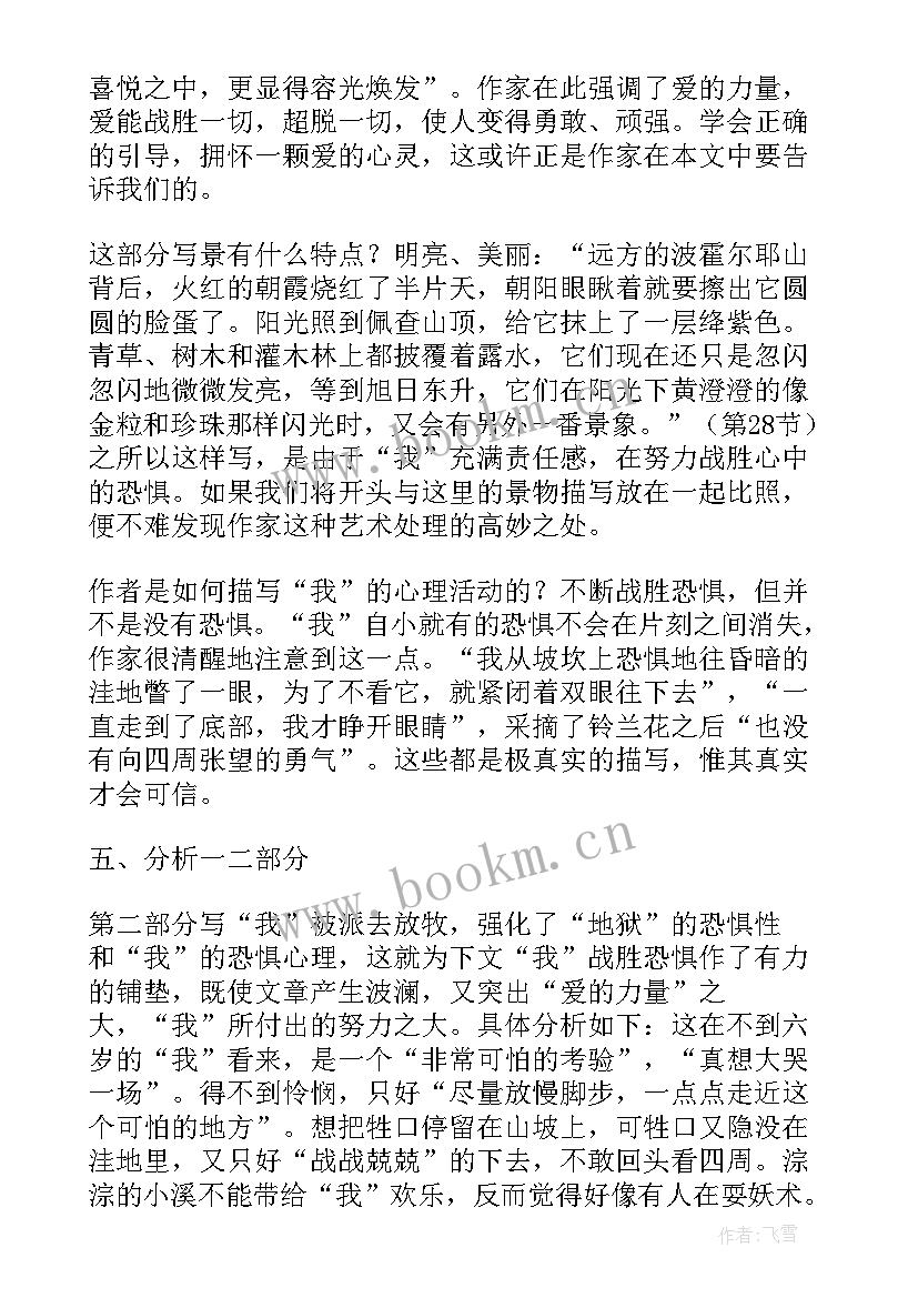 2023年兰花草教学反思与评价(模板5篇)